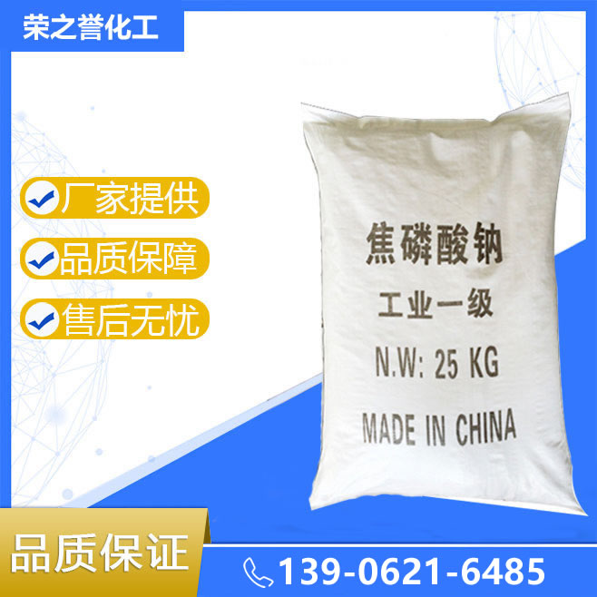 焦磷酸鈉